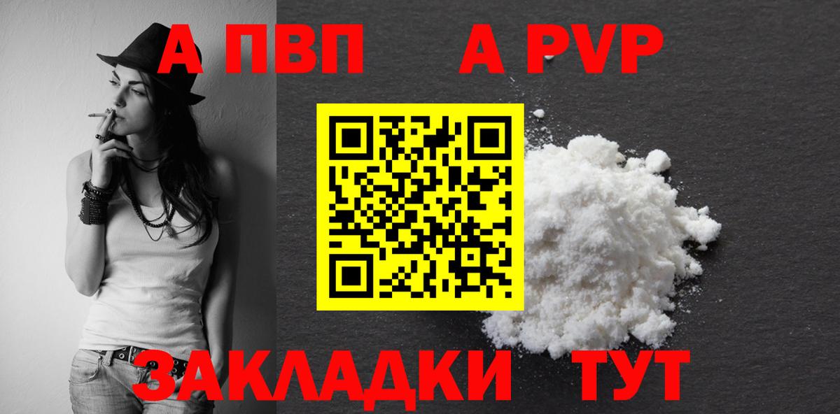 Тавда  продажа наркотиков  Вход с VPN  А ПВП СК КРИС 