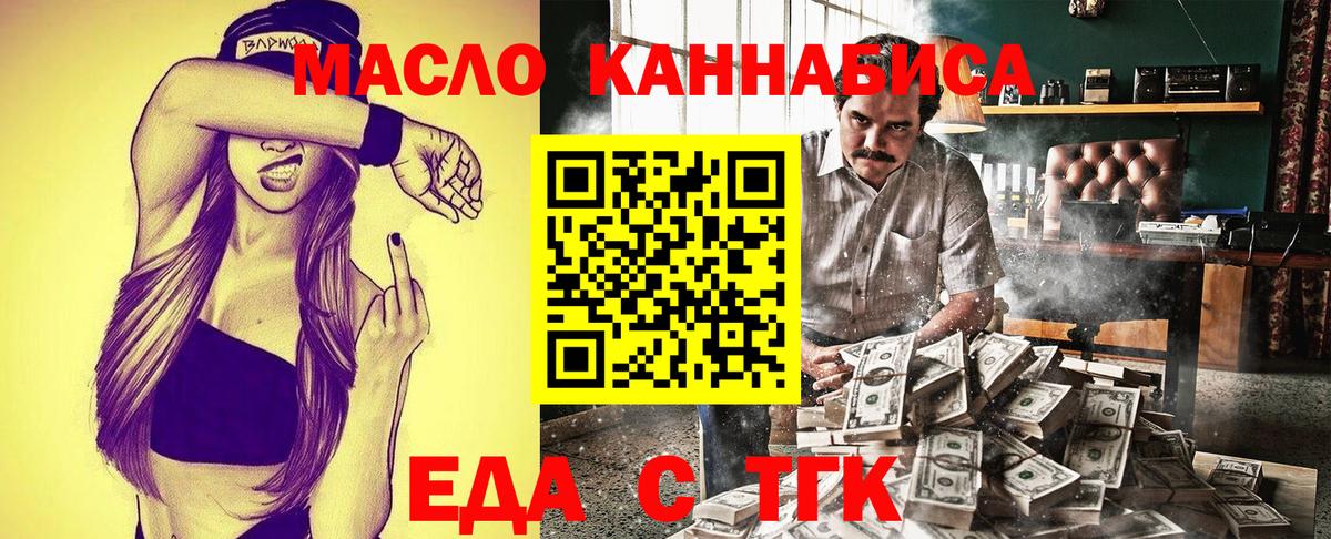 Печенье с ТГК марихуана  Вход с VPN  Тавда 
