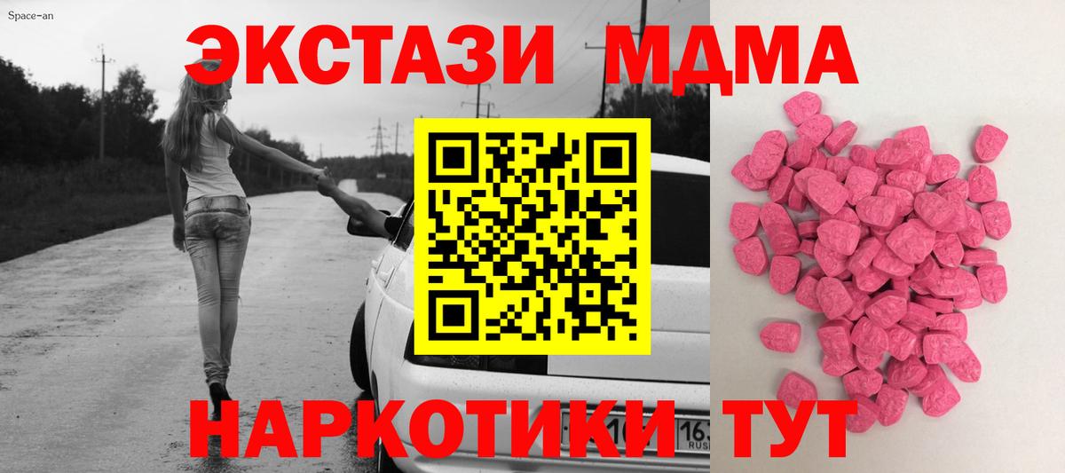 Ecstasy Дубай  Вход с VPN  Тавда  Экстази  Экстази Punisher 