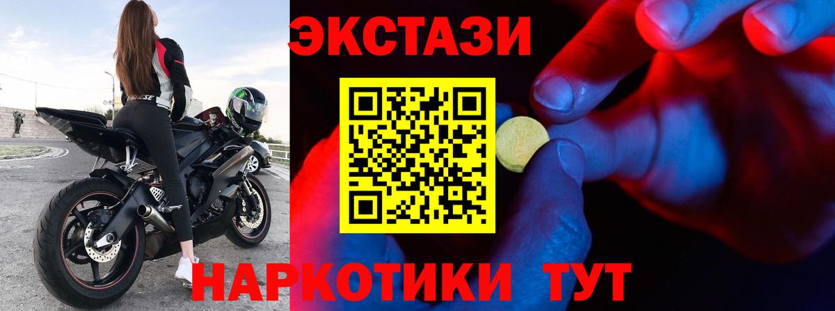 ЭКСТАЗИ Punisher Тавда