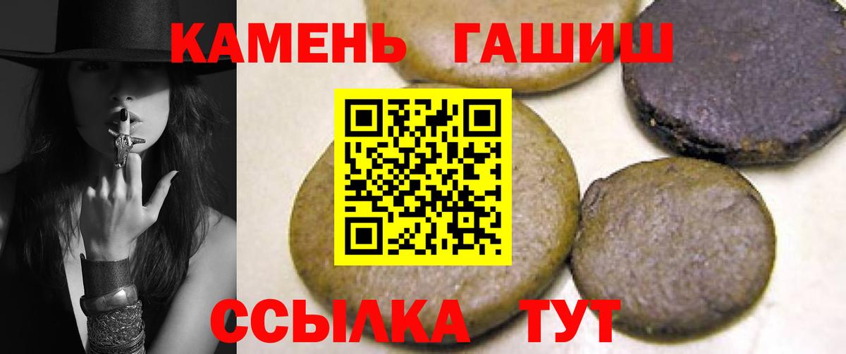 ГАШИШ Изолятор Тавда