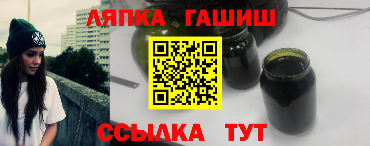 ГАШ Premium  Вход с VPN  Гашиш VHQ  Тавда 