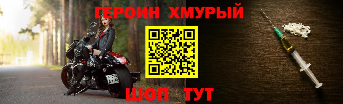 ГЕРОИН герыч  ГЕРОИН  Тавда  Вход с VPN 