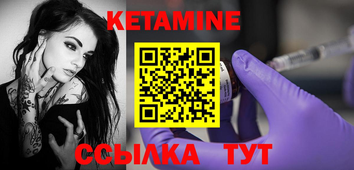 КЕТАМИН VHQ  Кетамин ketamine  Тавда  Вход с VPN 