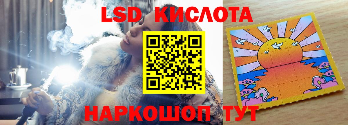 Лсд 25 экстази кислота  ЛСД экстази кислота  Тавда  Вход с VPN 