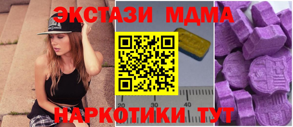МДМА Molly Тавда