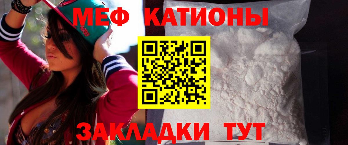 Мефедрон мяу мяу  Вход с VPN  Меф мука  МЕФ  Тавда 
