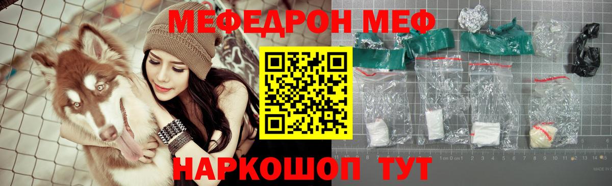 Мефедрон мука Тавда