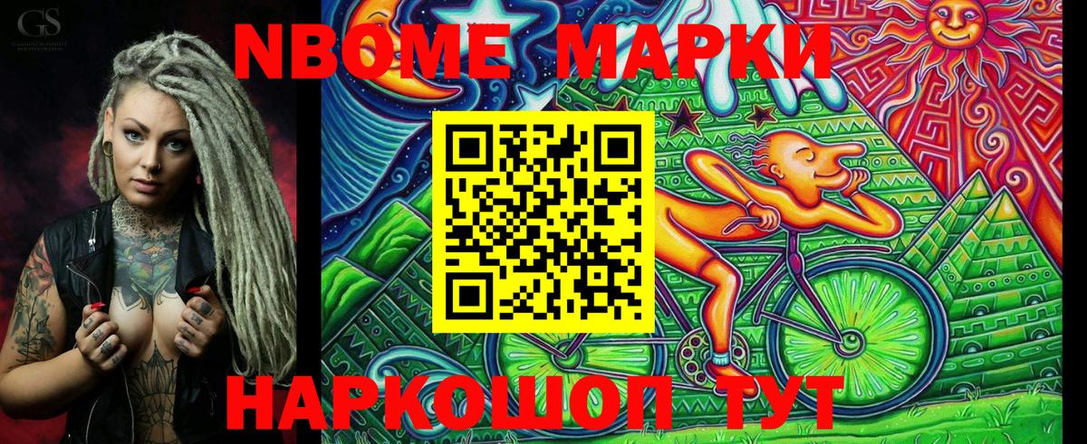 Марки 25I-NBOMe 1,5мг  Марки N-bome  Тавда  купить закладку  Марки 25I-NBOMe 1,5мг  Вход с VPN 