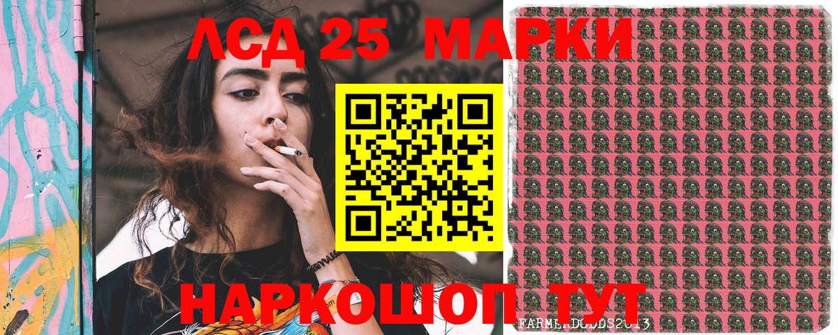 Марки NBOMe 1500мкг Тавда