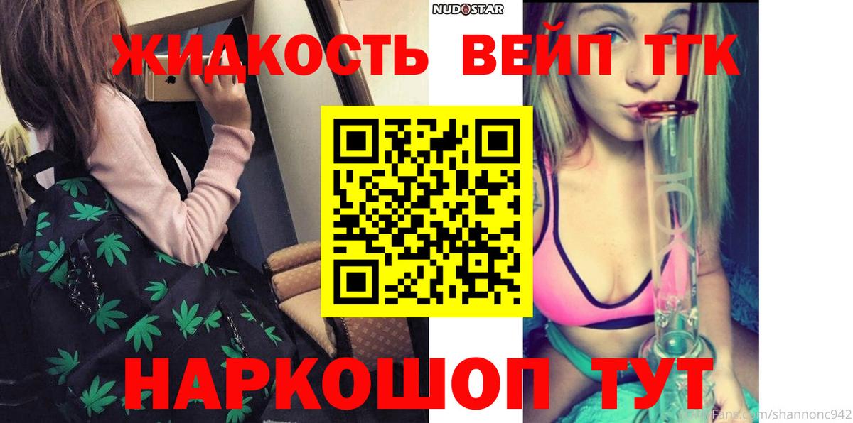 ТГК концентрат Тавда