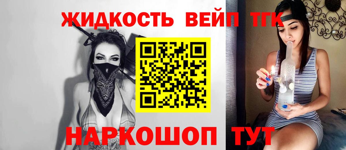 ТГК вейп  Вход с VPN  Тавда 